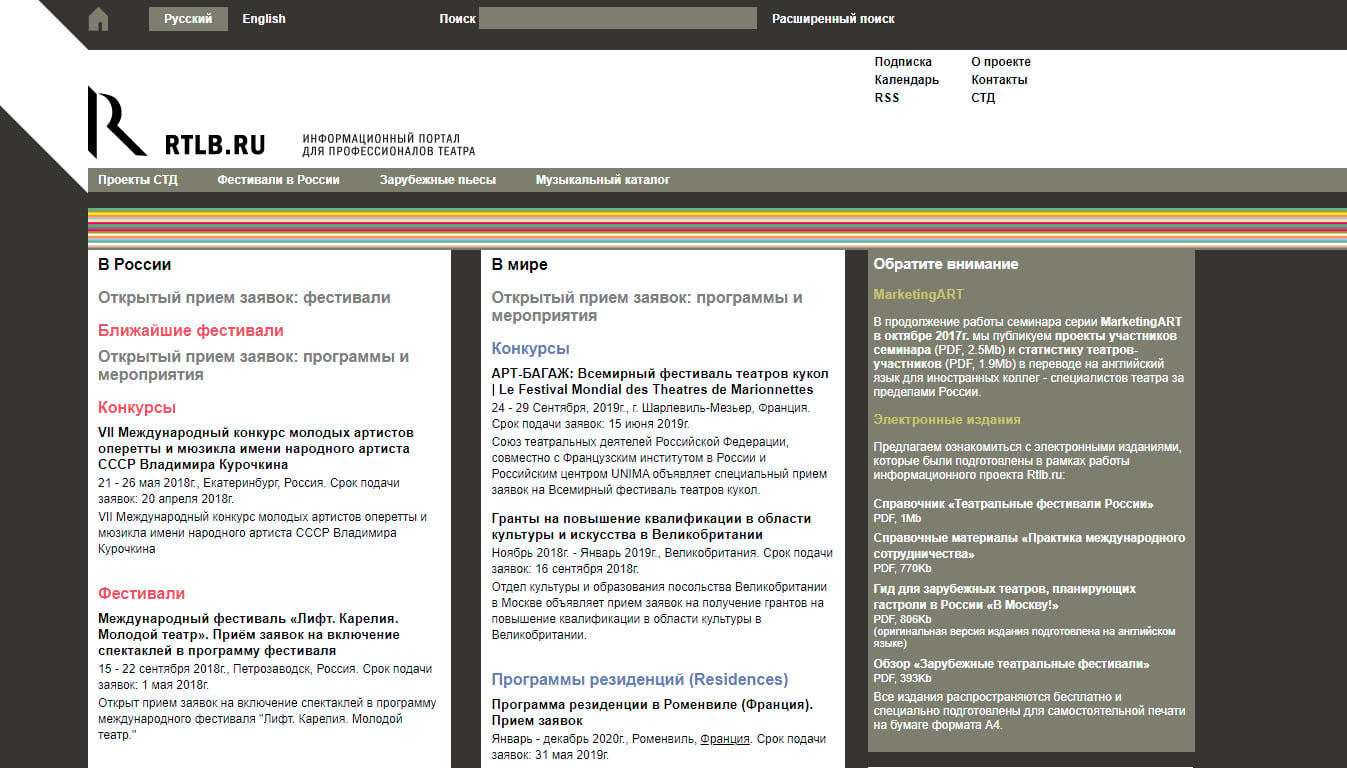 Listal Rt Ru R&b RTLB.RU - Theatre Information Gateway for Russia | On the Move
