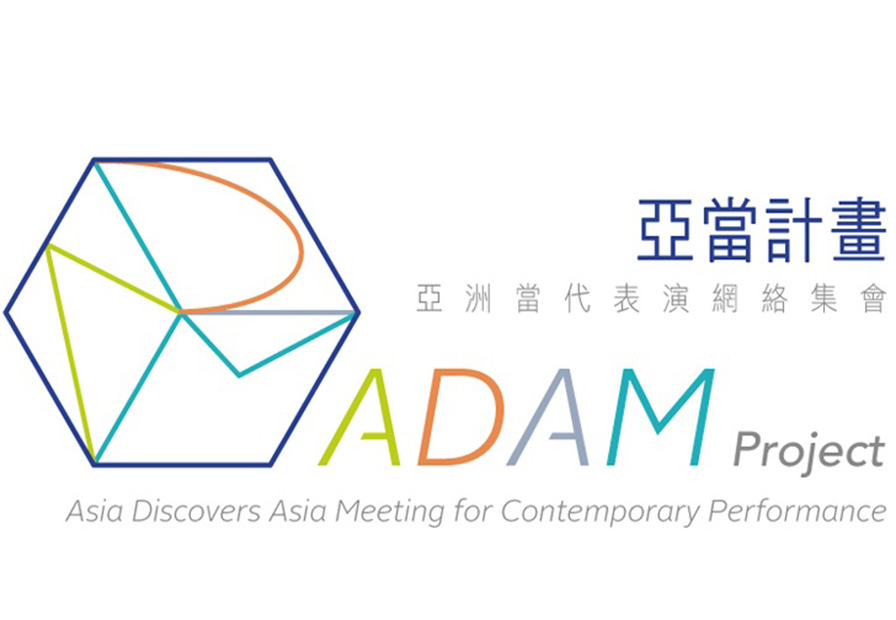 Taipei Performing Arts Center: ADAM Artist Lab (Taiwan) | On the Move