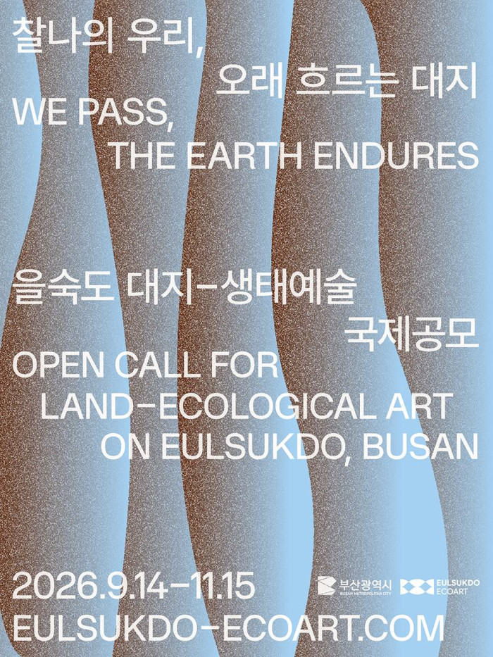 Text of the call on sand-like wavy lines. 