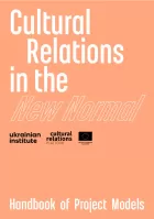 Cultural Relations in the New Normal cover - title text on a soft orange-beige background.