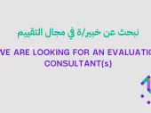 We are looking for an evaluation consultant(s).